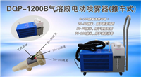 電動(dòng)DQP-1200B型(推車(chē)式)多用途氣溶膠噴霧器